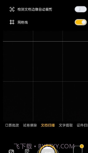 边角刘海屏截图2