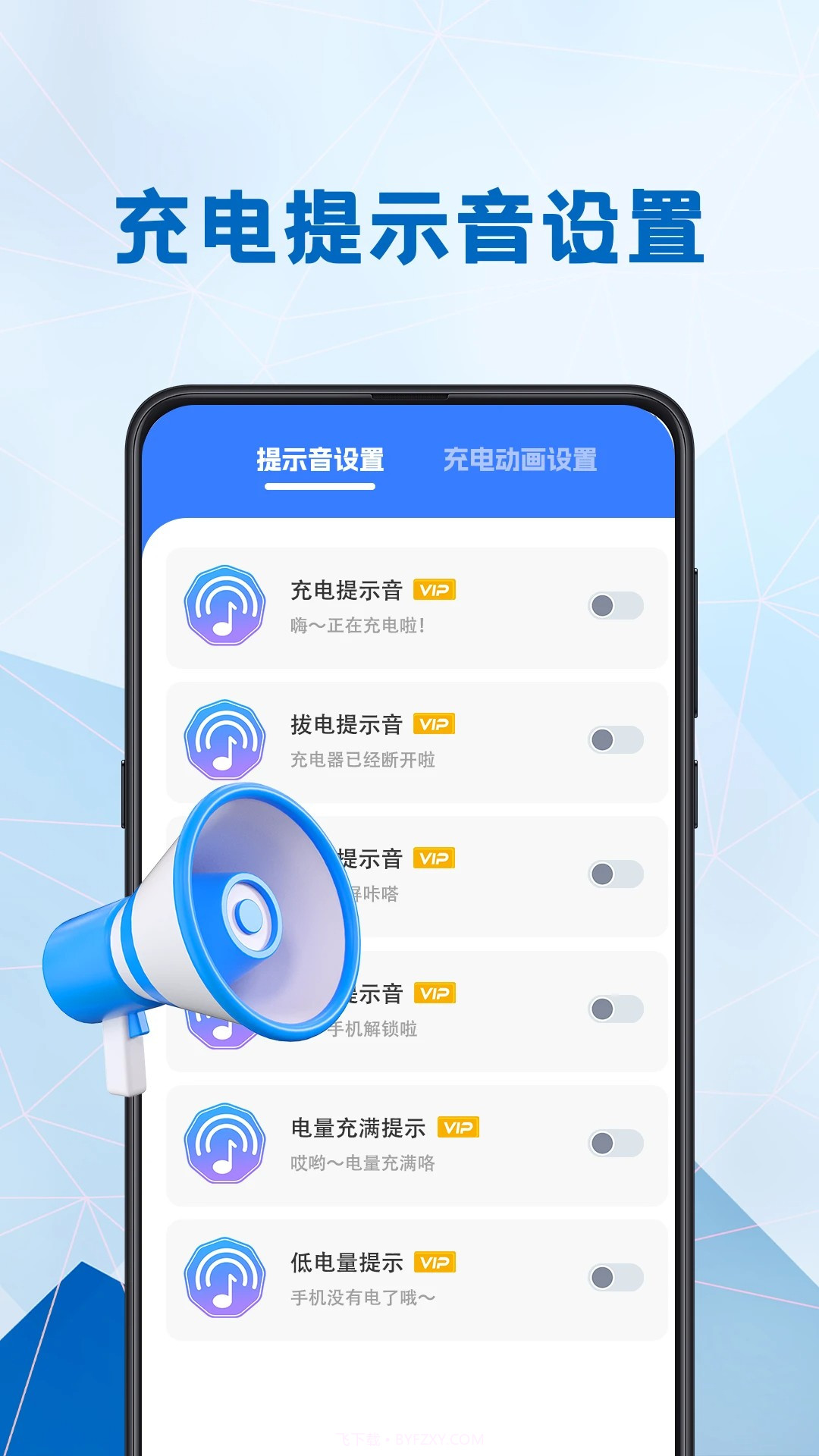 电池健康医生自定义版截图1 电池健康医生自定义版截图1