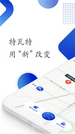 特瓦特充电会员免登录截图1 特瓦特充电会员免登录截图1