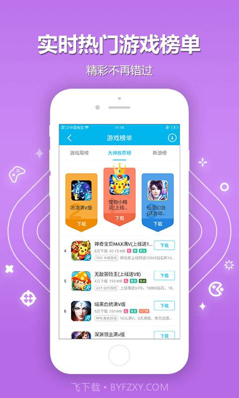 八门神器2.6.1截图2 八门神器2.6.1截图2