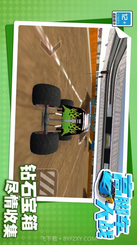 高脚车大战官方版截图1