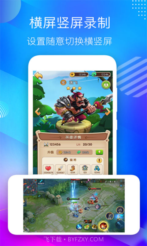 屏幕录制应用软件截图2 屏幕录制应用软件截图2