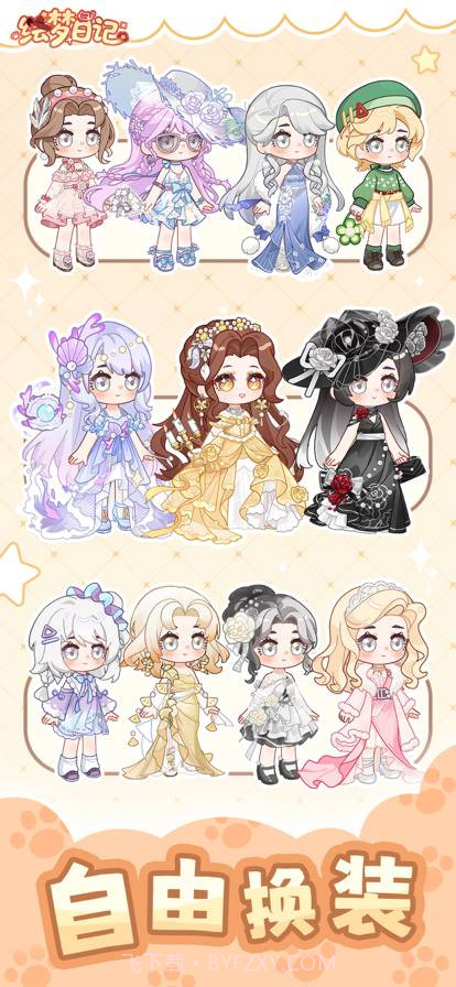 绘梦日记修改版截图5