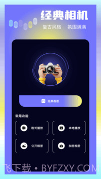 大眼视频官方正版截图2