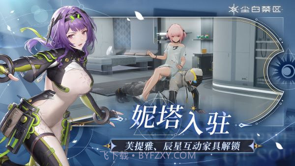 尘白禁区官方版截图2