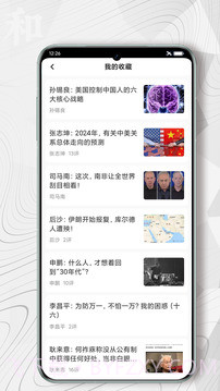 红歌会安卓正版截图4