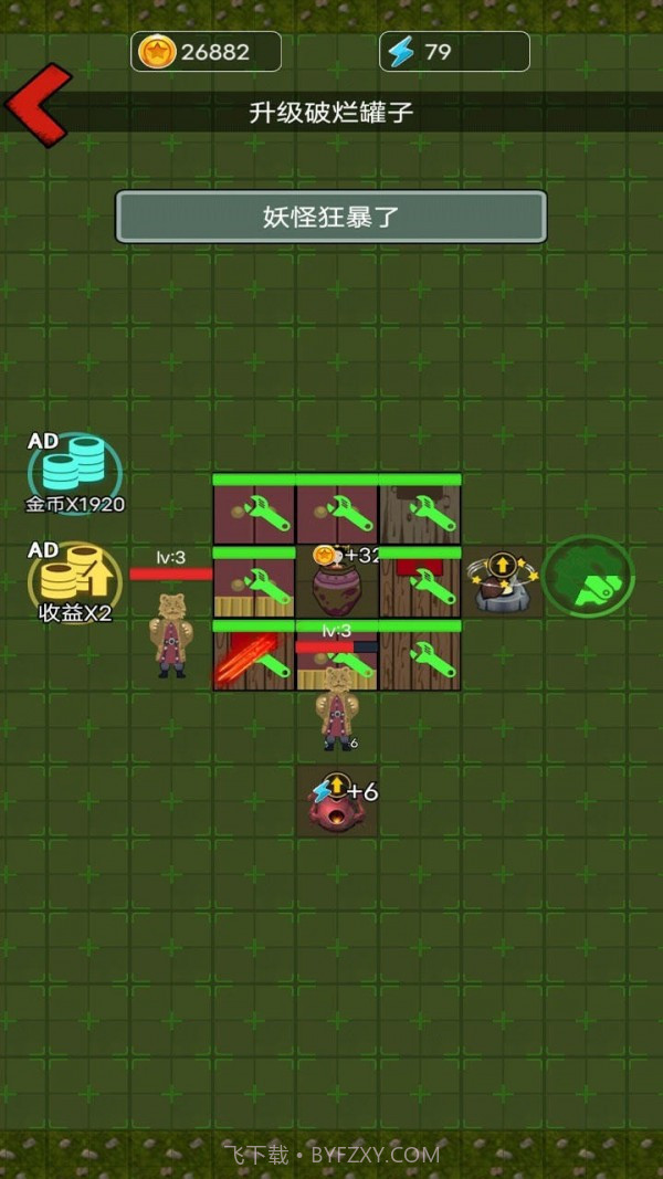 别惹西行者截图4