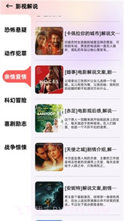 芭蕉视频自定义版截图2