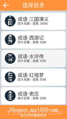 成语诗词连连消截图4 成语诗词连连消截图4