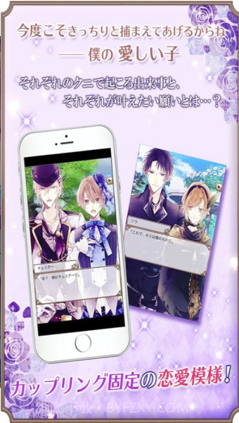 童话之国官网版截图3