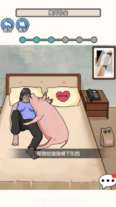 请遵守规则单机版截图2