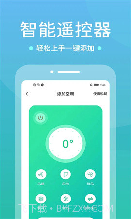 WIFI空调遥控器自定义版截图4