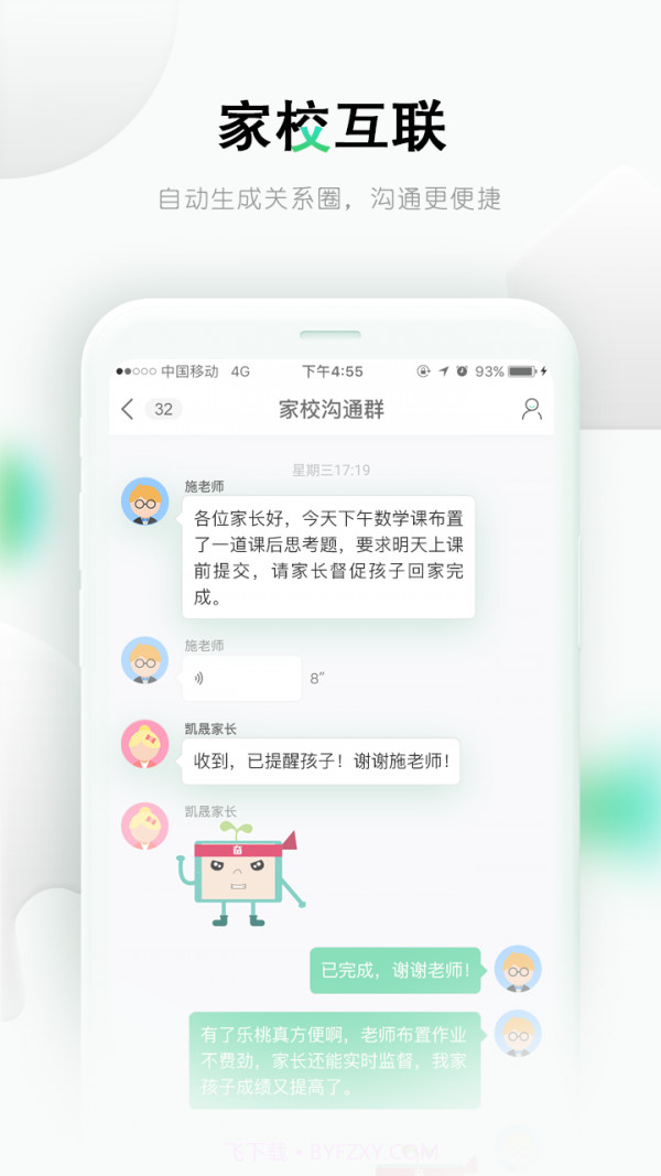 乐桃截图2 乐桃截图2