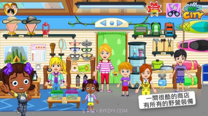 我的小镇森林完整版截图1