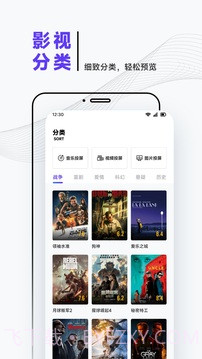 iBox影视安卓正版截图4