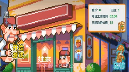 沙威玛像素小店单机版截图3