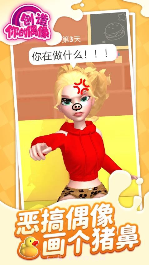 创造你的偶像中文版截图4