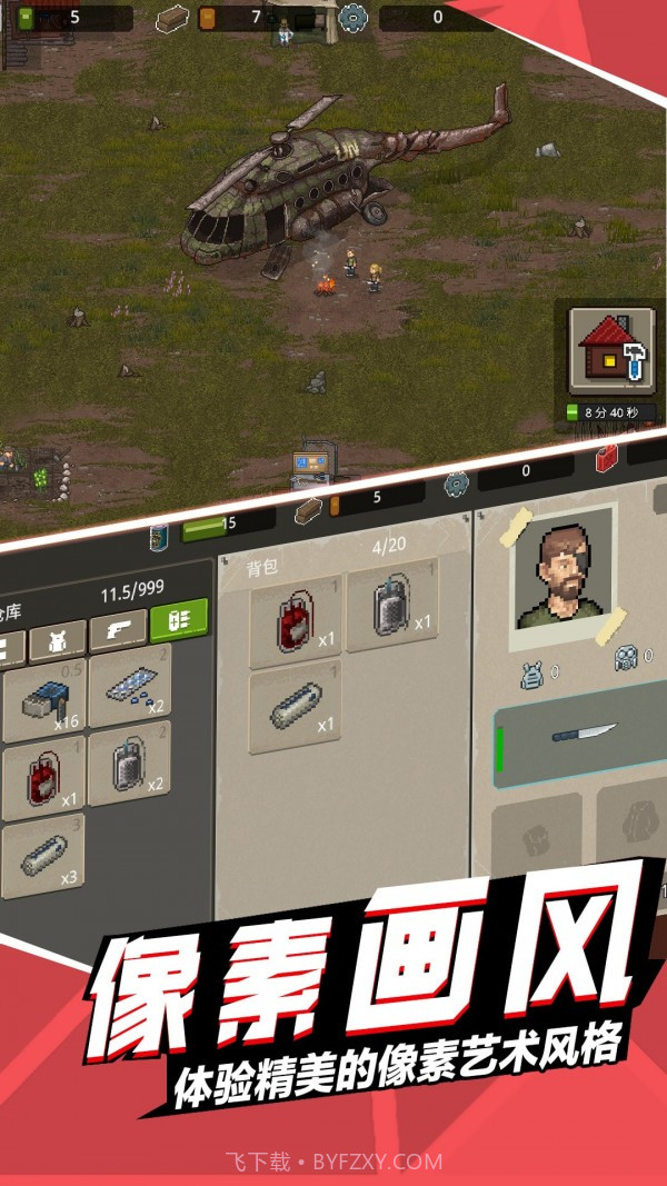 战地荣耀勇者截图4