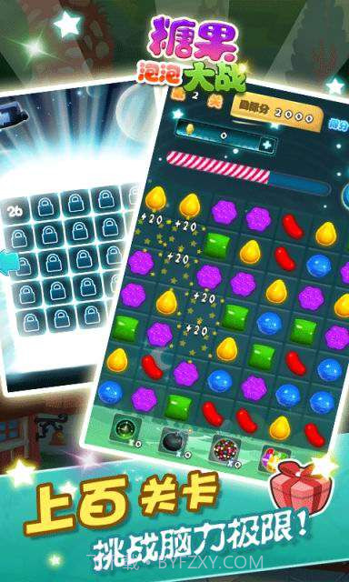 糖果泡泡大战截图2