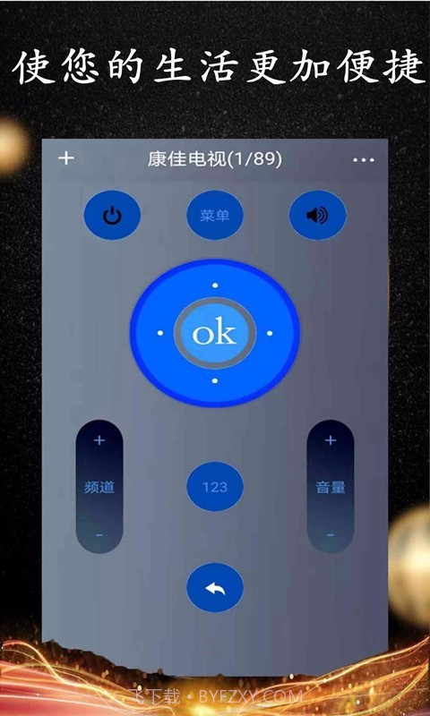 wifi智能遥控截图1