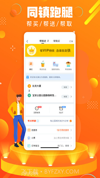 蚂蚁同镇官网版截图4 蚂蚁同镇官网版截图4