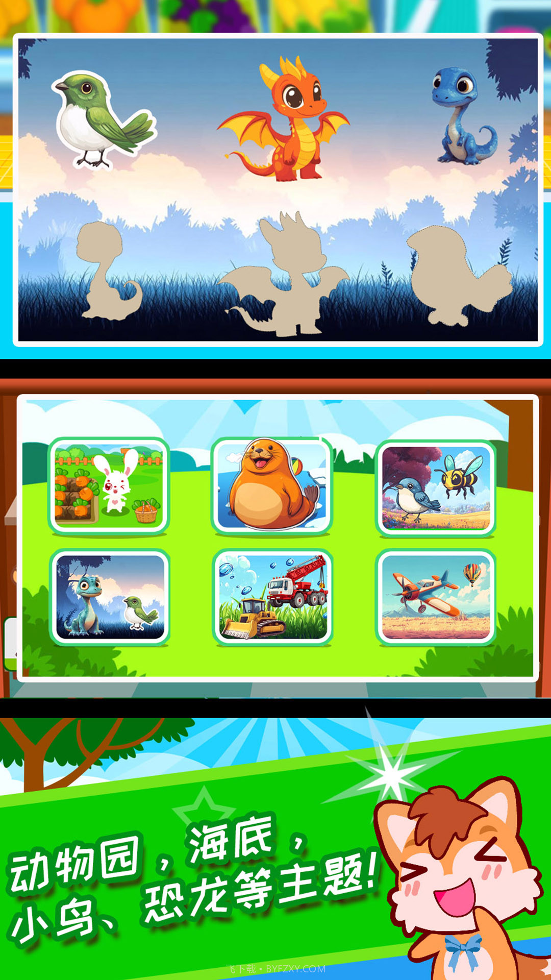 儿童益智拖拖乐2025最新版截图1