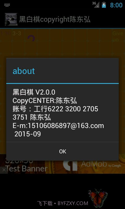 百变黑白棋截图3