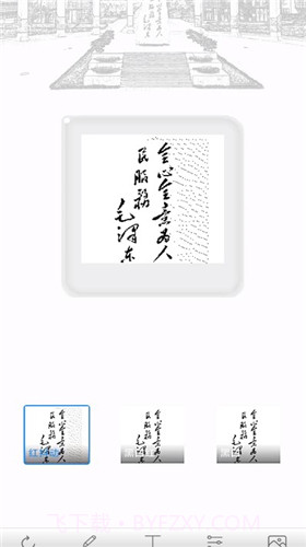 西电魔法相框截图4