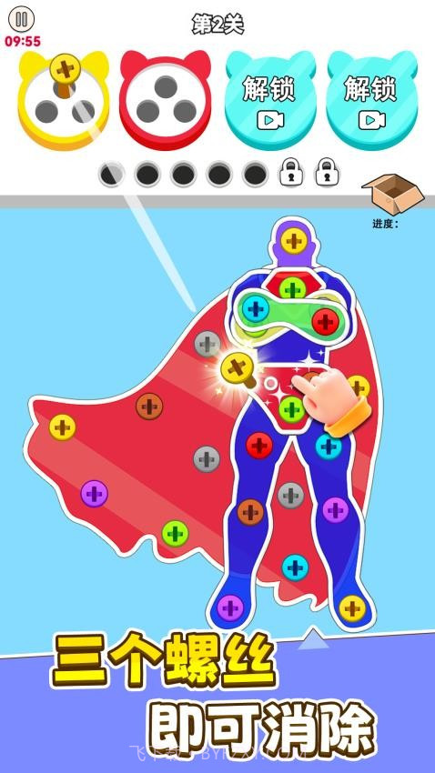 进厂打螺丝精简版截图4