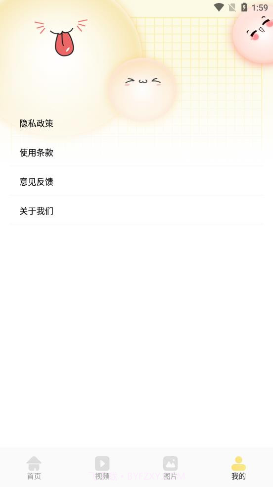 万能录屏王截图2 万能录屏王截图2