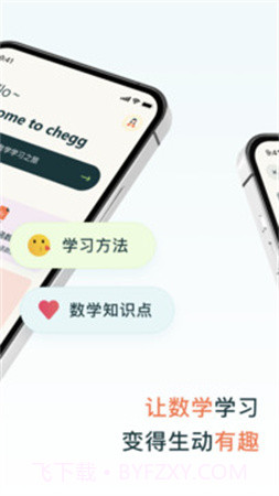 chegg应用会员免登录截图2