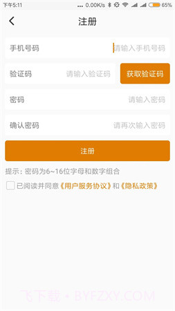 菲家官网版截图3