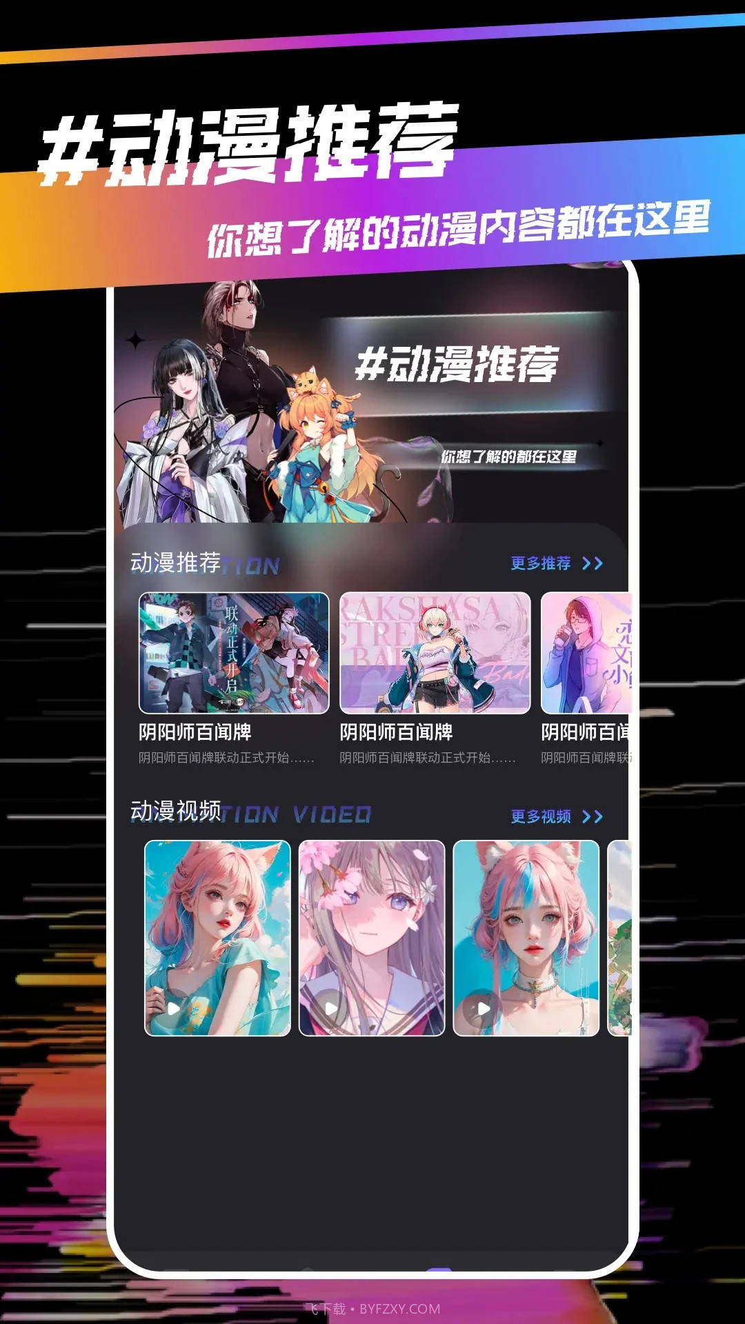 稀饭动漫会员免登录截图1