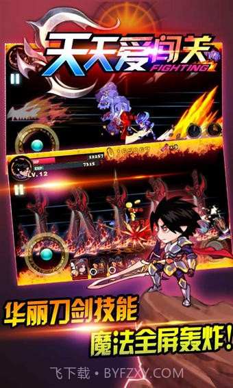 天天爱闯关截图5