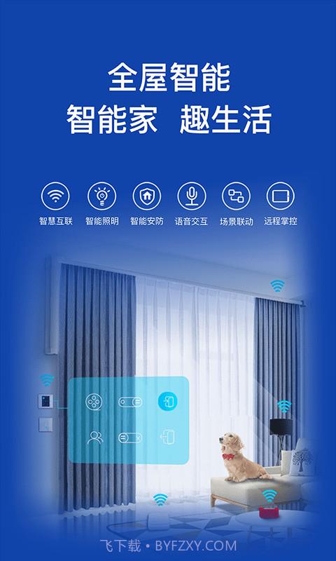 科徕尼智联截图3 科徕尼智联截图3