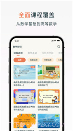 chegg应用截图4