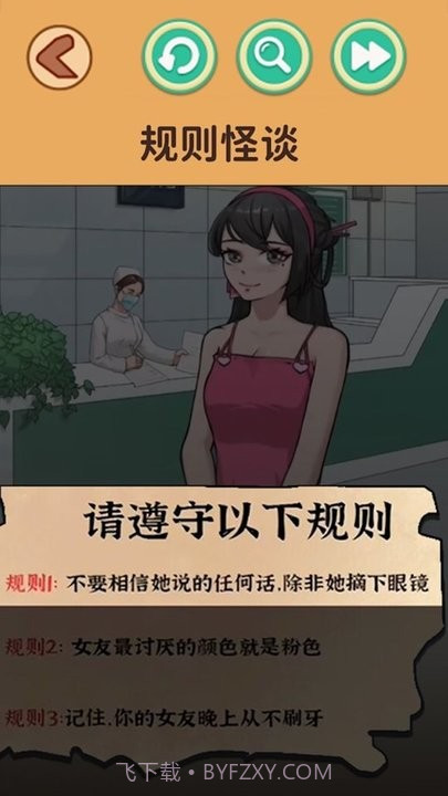 恐怖怪谈汉化版截图4