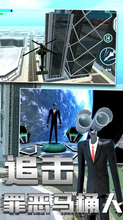 马桶人2测试版截图3