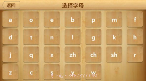 儿童学写汉字截图1