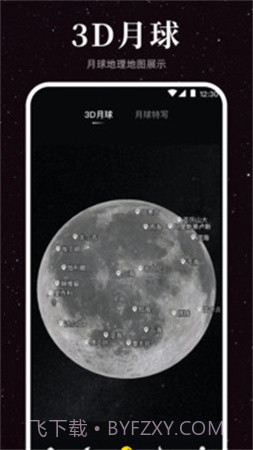月球moon老版本截图2
