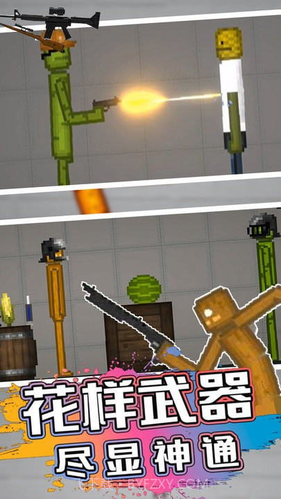 甜瓜人类游乐园高画质版截图2