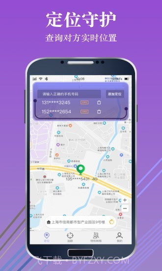 手机定位查找位置截图1