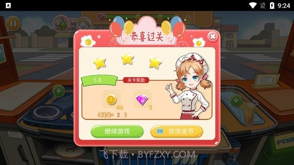 胡闹料理厨房官方版截图4