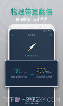 网查查官方版截图4