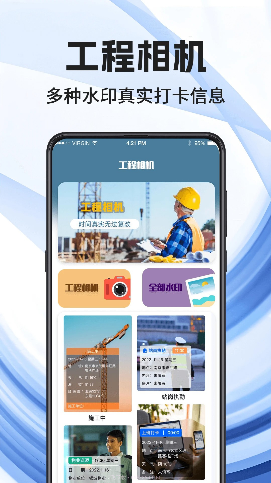 看图王纯净版截图1 看图王纯净版截图1