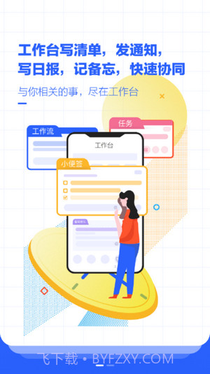 新奥iCome截图2