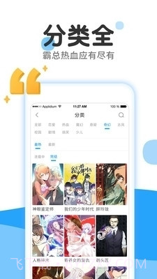 乐漫画APP截图1