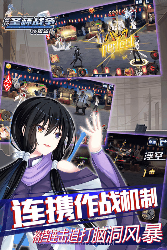 圣杯战争终焉篇截图1