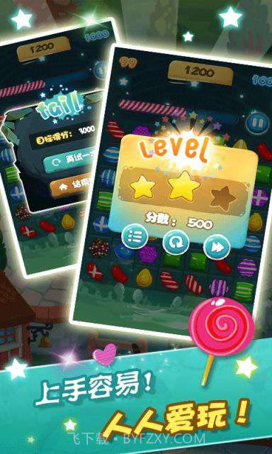 糖果泡泡大战截图4