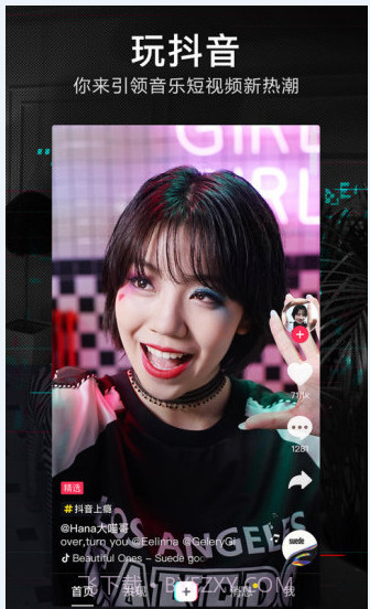 抖音增赞增粉丝软件(防掉落抖音增粉神器)V1.0 截图1